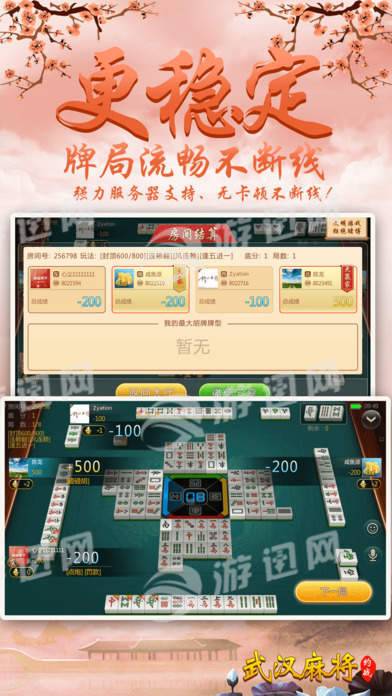 必备攻略约战武汉麻将是不是有挂(真的有挂)