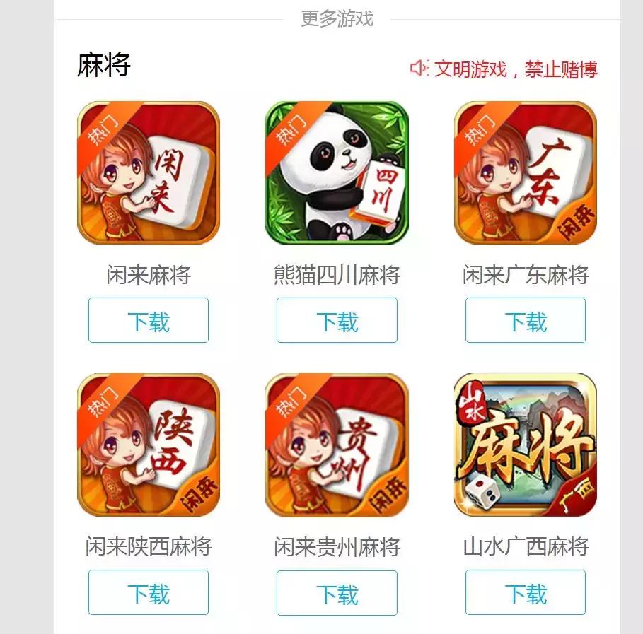 大众互娱麻将真的确实是有挂(到底是不是有挂)