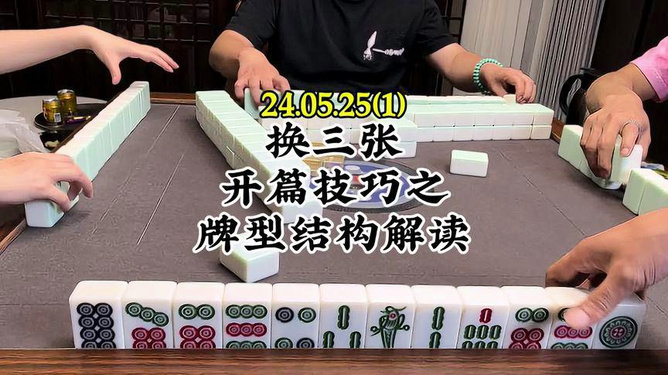 新教你‘‘张牌斗牛的做牌技巧《新浪科技 讲解窍门》