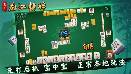 微乐龙江麻将漏宝技巧(揭秘微信里必备神器)