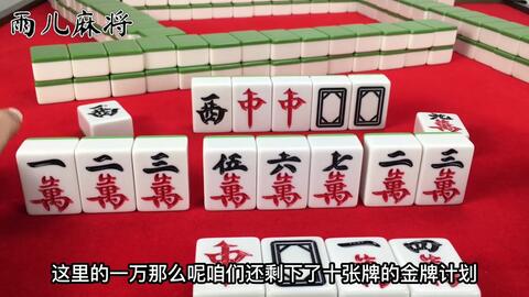 闲来麻将快胡有什么规律吗(其实是有挂的)