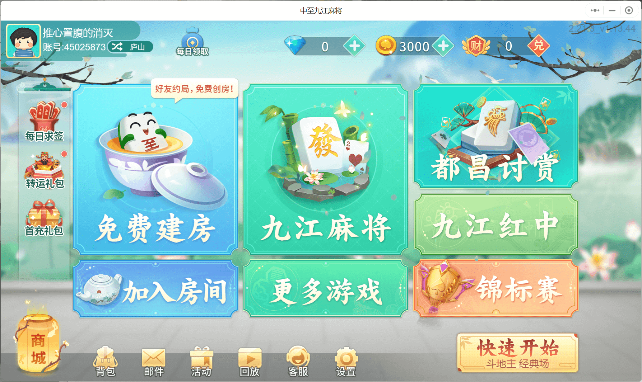 中至九江麻将插件攻略(揭秘小程序输赢规律)