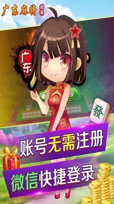 粤麻圈韶关麻将有挂技巧辅助器(其实真的有挂)