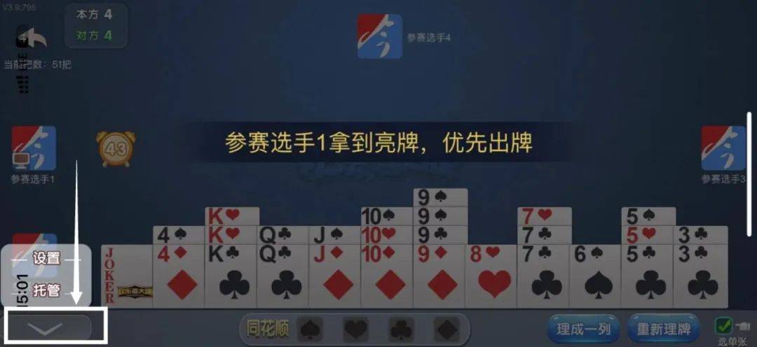 一分钟教你“扑克牌报点器去哪里买一《我来教教你怎么赢 》