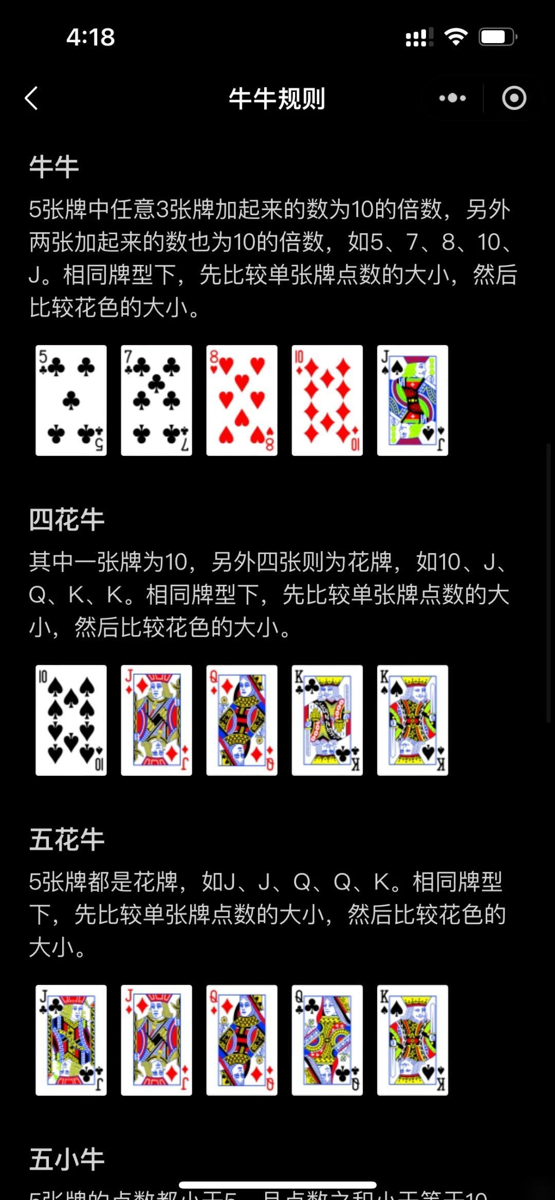 厉害了!最实用的斗牛庄家包赢洗牌技巧《详细教程 新浪科技》