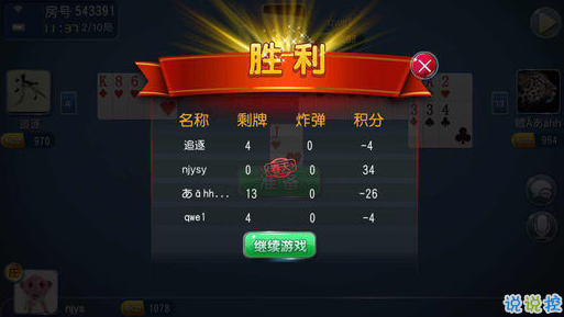 多乐跑得快第三方辅助器(揭秘微信里赢牌的技巧)