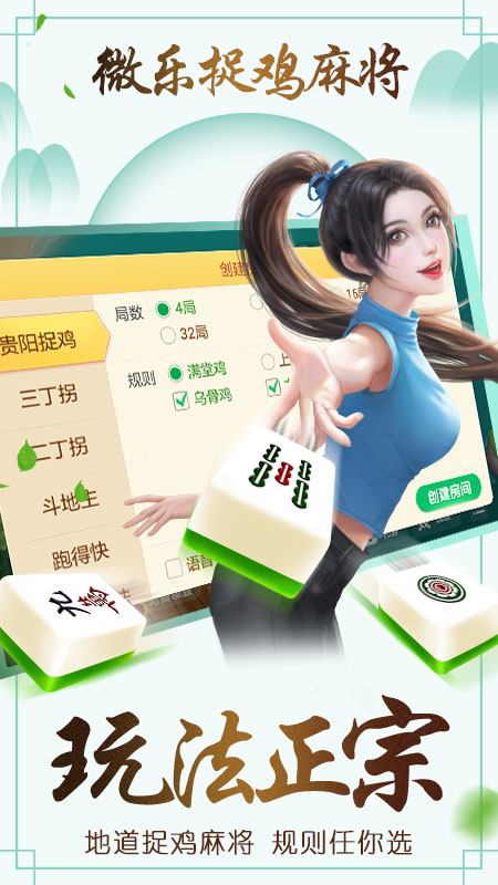 微乐捉鸡麻将助赢软件(其实确实有挂)