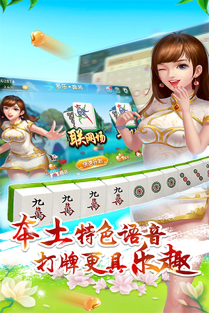 多乐贵阳捉鸡麻将到底是不是有挂(确实是有挂的)