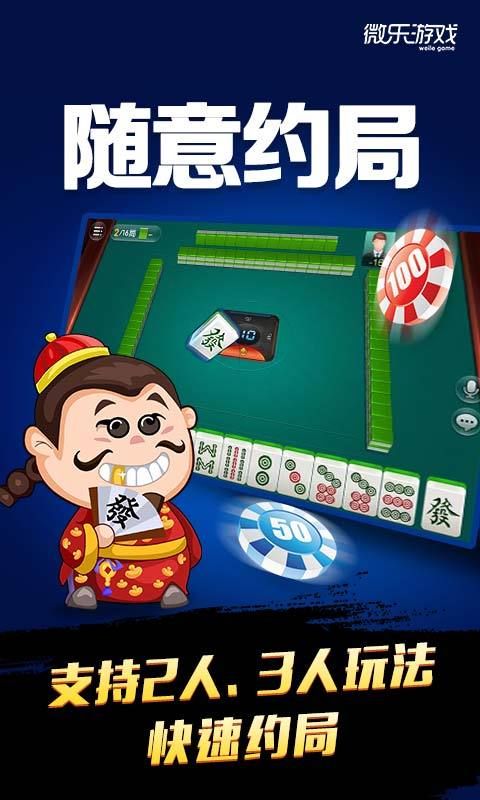 微乐宁夏麻将有猫腻吗(揭秘微信里助赢软件)