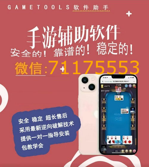 微乐麻将怎么让系统发好牌(揭秘微信里助攻神器)