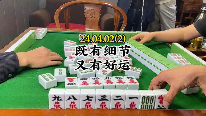 无为好运麻将究竟有没有挂(确实是有挂的)