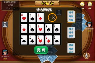 八闽十三水其实是有挂的(有挂技巧辅助器)