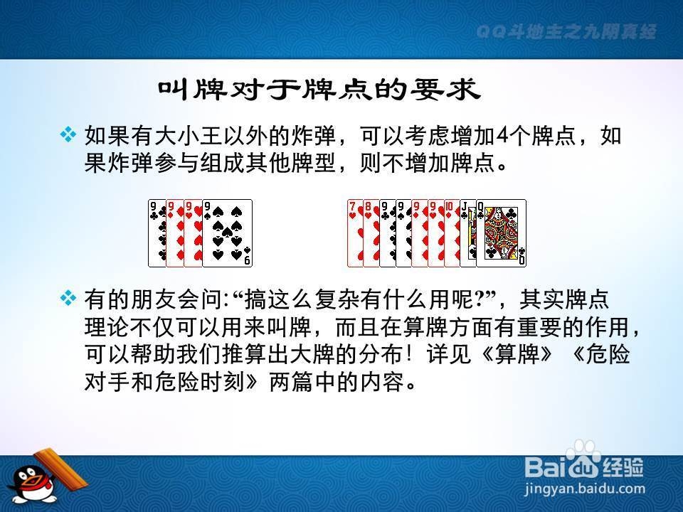 玩家必备教程九点半发牌五条方法讲解《新浪科技 讲解窍门》