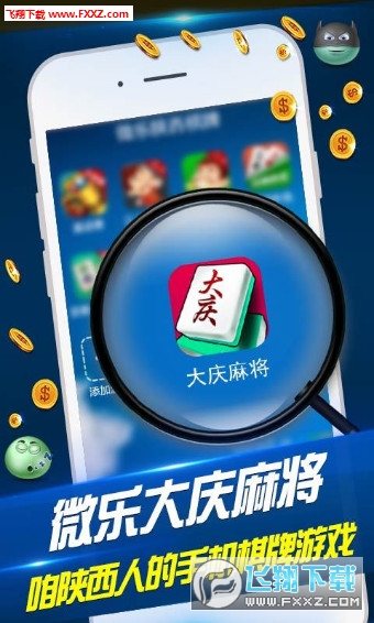 小程序微乐陕西麻将专用神器(揭秘小程序提高胜率)