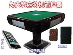 一分钟教你“科普麻将机道具仪器_《爱问知识人 使用说明》