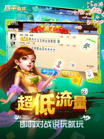 科乐四平麻将其实确实有挂(其实确实有挂)
