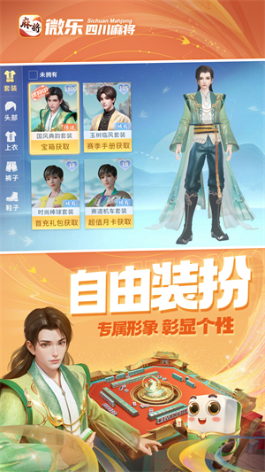 微乐四川麻将最新神器下载(确实真的有挂)