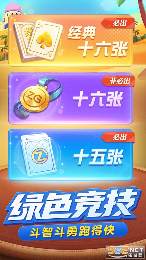 牵手跑得快辅助器软件(原来真的有挂呢)