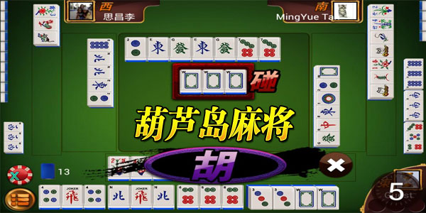 途游四川麻将胡牌神器(揭秘微信里赢牌的技巧)