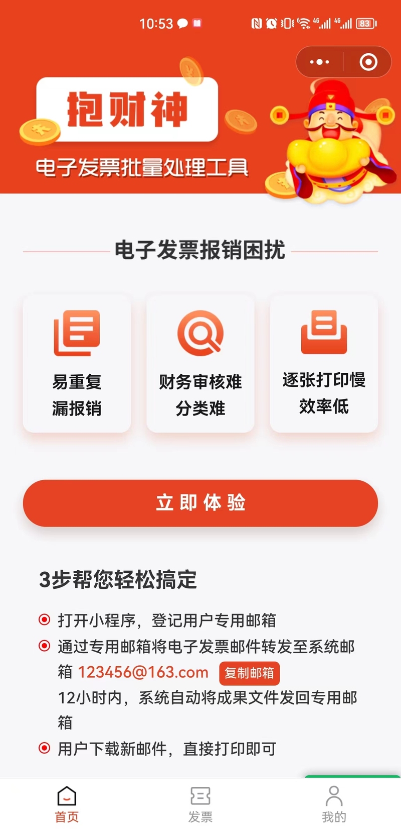 财神十三张小程序怎样才能有好牌(揭秘手机上辅牌器)