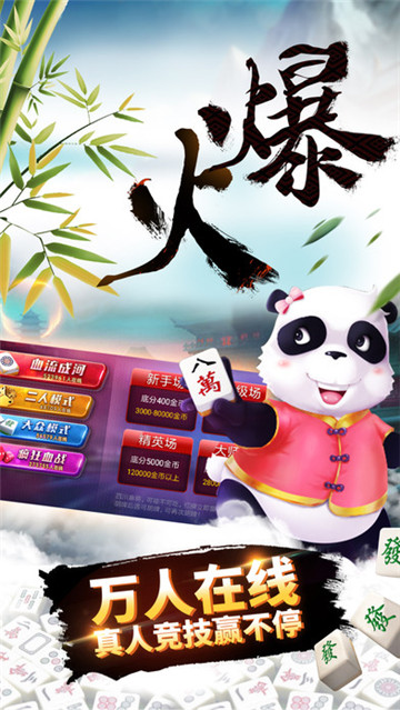 蜀山四川麻将好友房怎么容易赢(揭秘微信里插件免费)