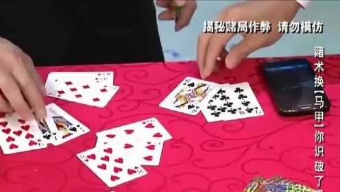 厉害了!民间最实用赌场透明牌靴怎么出千一《我来教教你怎么赢 》
