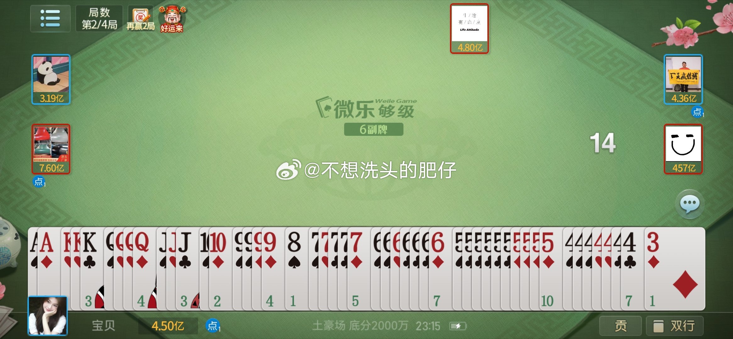 微乐锄大地怎么让系统给你发好牌(确实是有挂)