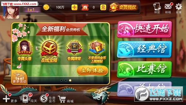 大唐麻将究竟有没有挂(其实是有挂的)