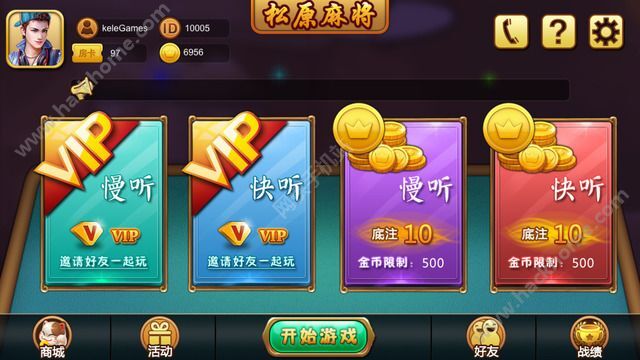 全民松原麻将其实是有挂确实有挂(有挂技巧辅助器)