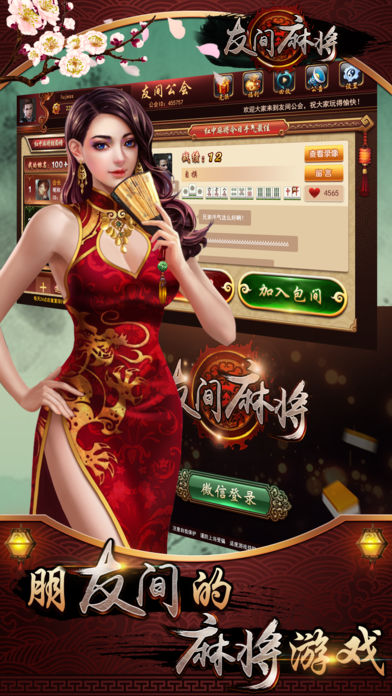 手机麻将助赢神器免安装(揭秘手机上插件下载)