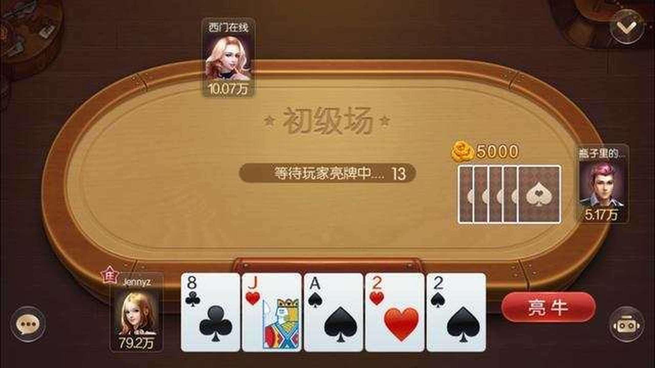 详细说明“教你几招赌牛牛赢钱秘籍_《爱问知识人 使用说明》