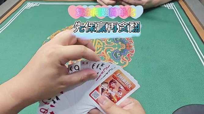 给大家爆料一下炸金花扑克牌识别办法一《我来教教你怎么赢 》