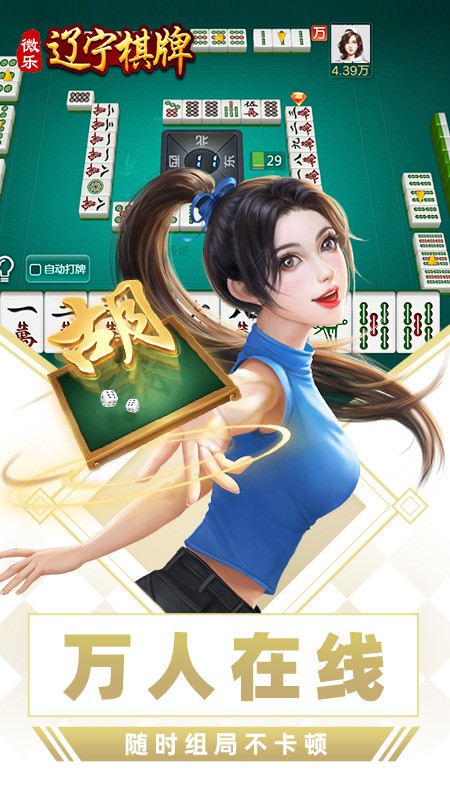微乐辽宁麻将怎么提高胜率(揭秘手机上确实有猫腻)