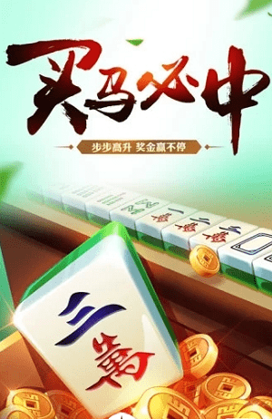 微乐山西麻将免输神器下载(揭秘手机上辅牌器)