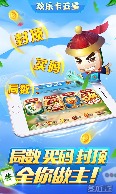 微乐卡五星怎么提高胜率(揭秘手机上插件购买)