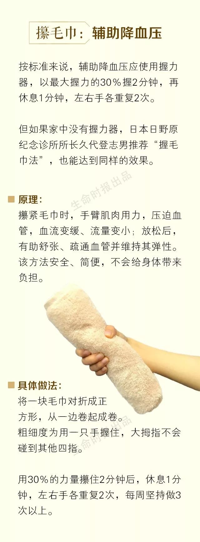 详细说明“必看科普毛巾包4个木棍视频_《爱问知识人 使用说明》