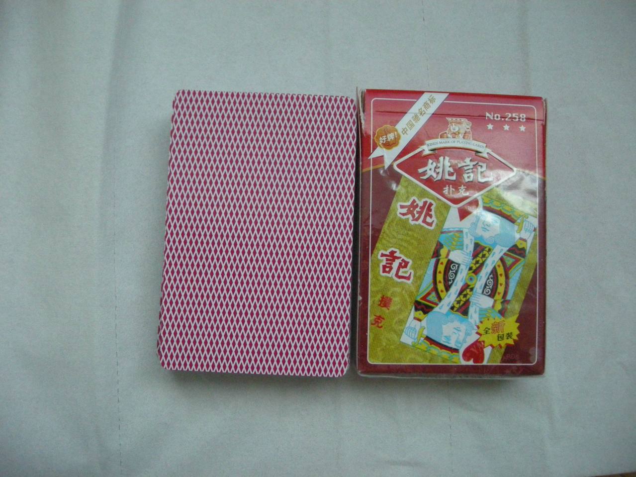 分享决窍“普通姚记扑克牌背面认牌图解方法《新浪科技 讲解窍门》