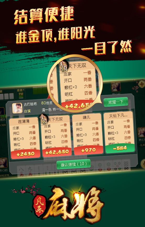 凡乐麻将其实是有挂的(其实是有挂的)