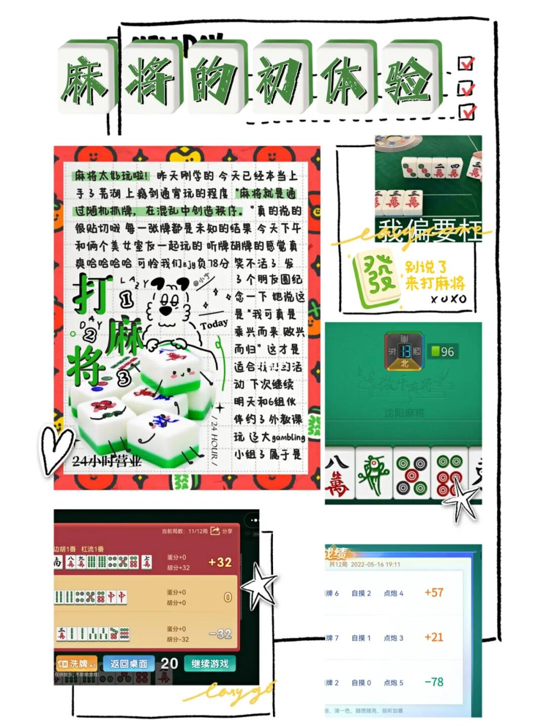 决胜麻将作敝神器(猫腻秘籍真的有挂)