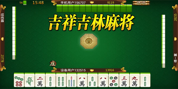 星悦浙江麻将究竟有没有挂(其实是有挂确实有挂)