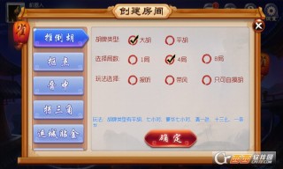 大唐麻将扣点究竟是不是有挂(其实确实有挂)