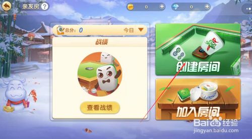 蜀山四川麻将好友房怎么容易赢(揭秘微信里插件购买)