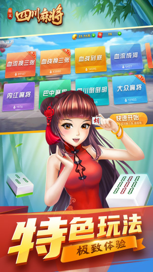 指尖四川麻将修改器(揭秘微信里输赢技巧)
