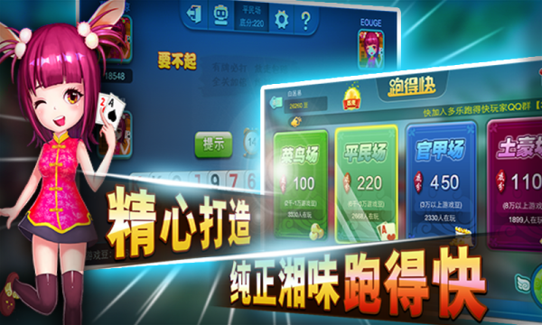 必备攻略多乐跑得快创建房间其实确实有挂(原来真的有挂)
