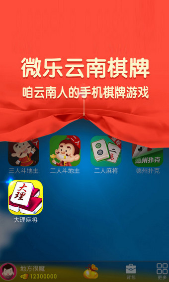 微乐云南麻将辅牌器(揭秘手机上系统发好牌)
