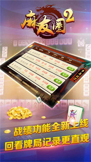 友聚麻将到底能不能开挂(确实是有挂)