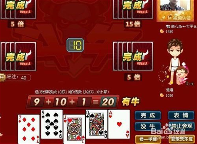 实测分享“介绍老千斗牛必胜十大公式口诀_教你专业《详细教程 新浪科技》