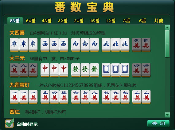 玩家必备教程哪儿有作假打麻将的机器《详细教程 新浪科技》