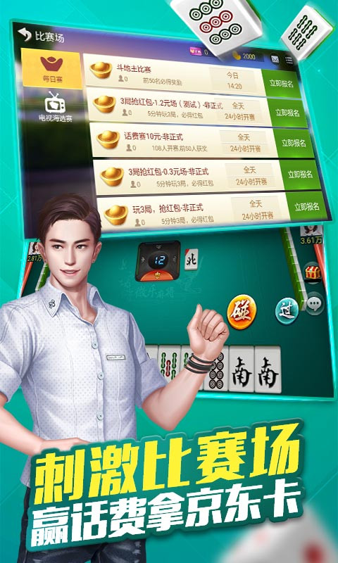 微乐北京麻将有猫腻吗(揭秘手机上赢牌的技巧)