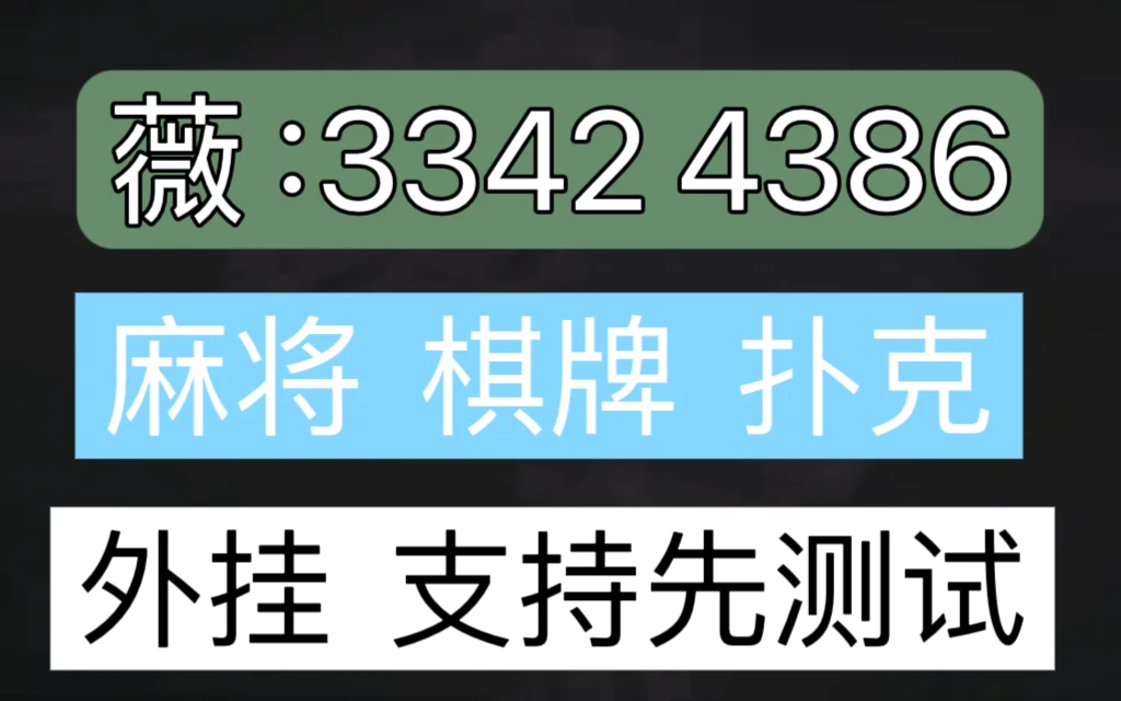 同城字牌确实有挂吗(确实是有挂的)